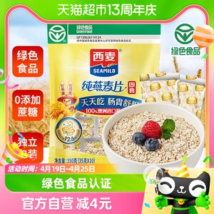 即食纯麦片独立小包装350g*1袋