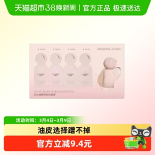 PL恋火蹭不掉粉底液小样试色卡4.0