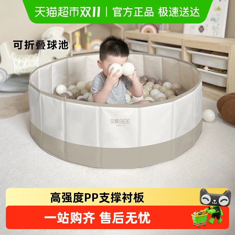 贝易儿童海洋球池室内宝宝玩具无味彩色塑料波波球婴儿彩色塑料球