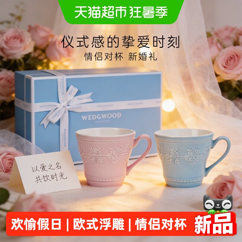 Wedgwood欢愉假日马克杯2只