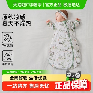 竹棉纱布新生儿宝宝莫代尔一体防踢被四季 欧孕婴儿睡袋春夏款 通用