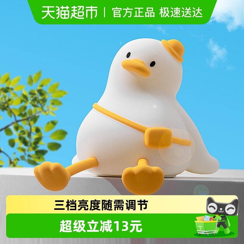 悠闲鸭小夜灯放松解压卡通硅胶拍拍灯氛围可充电送男女孩生日礼物
