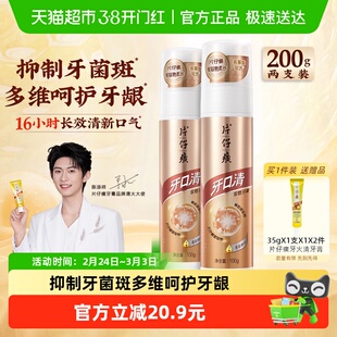 片仔癀牙膏牙口清泵式按压式牙膏护龈抑制牙菌斑清新口气