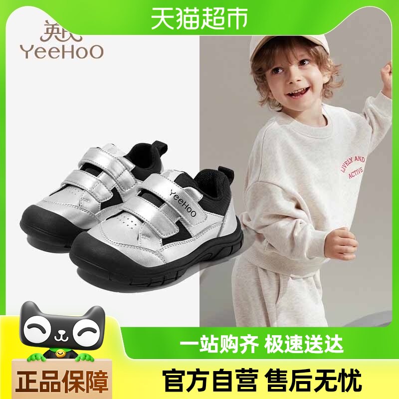 英氏童鞋儿童运动鞋2025春季新品耐磨软底男童休闲鞋子宝宝鞋子