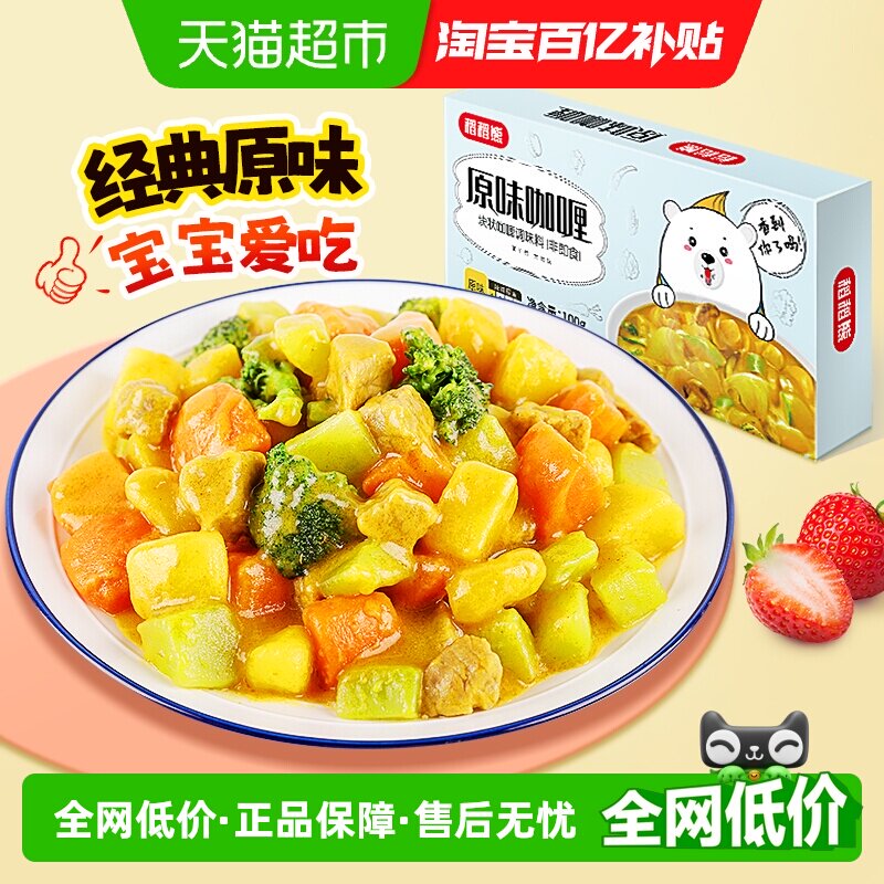 咖喱酱原味咖喱块儿童宝宝饭速食料理包家用块咖喱日式风味