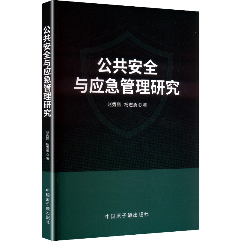 新华书店正版 政治理论