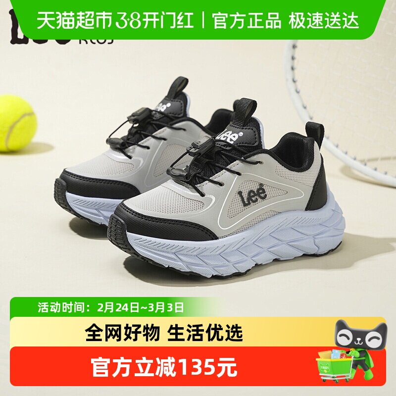 Lee Kids儿童运动鞋2026春季新款户外轻便老爹鞋男女童软底跑步鞋