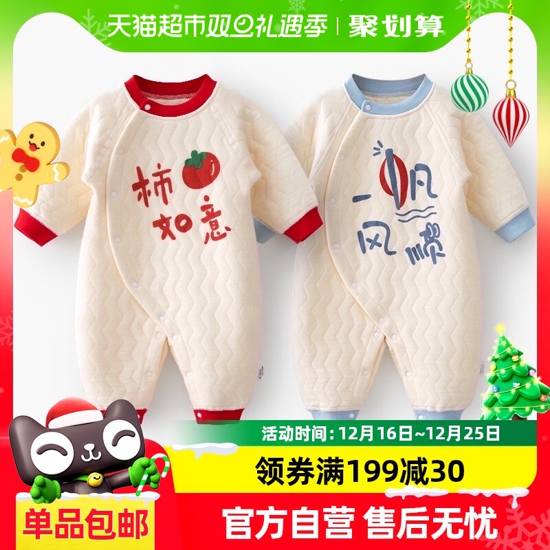 婴蓓依婴儿连体衣满月百天衣服男女宝宝a类夹棉保暖秋冬款拜年服