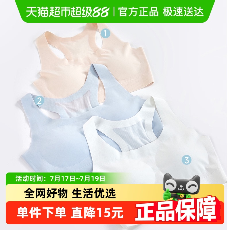 euv女童无痕运动文胸二阶段