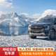 冬季 内蒙古呼伦贝尔旅游包车阿尔山漠河海拉尔满洲里哈尔滨包车游
