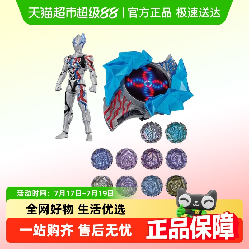 布莱泽奥特曼变身器儿童玩具
