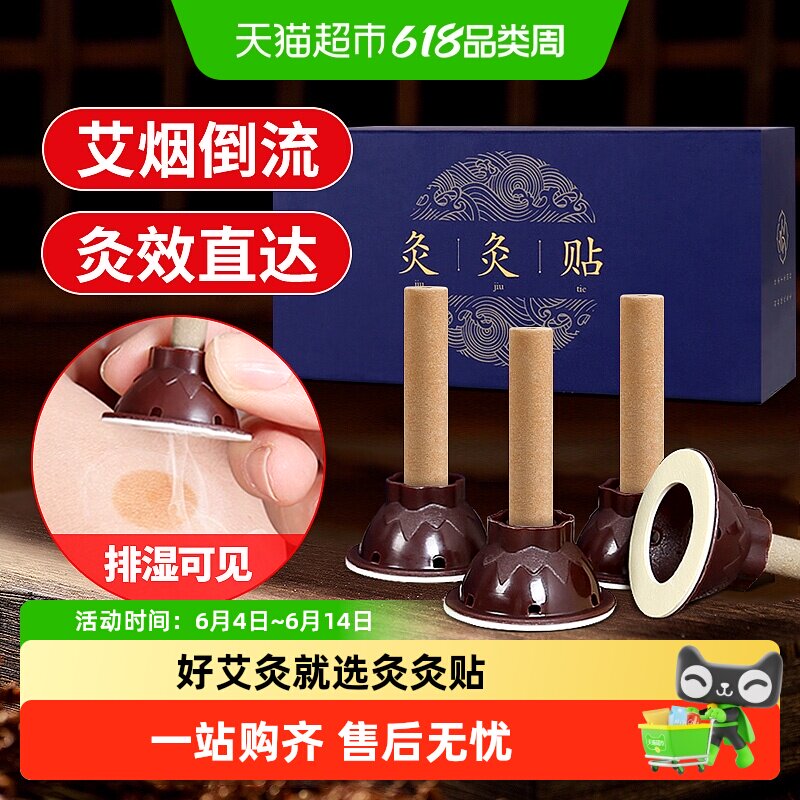 蕲大妈艾艾炙艾灸贴正品艾灸盒随身灸家用纯艾条艾柱熏蒸仪器具罐