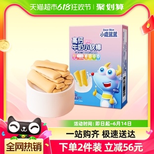 X1盒 小鹿蓝蓝高钙牛奶小软棒原味儿童零食品牌奶香磨牙饼干60g