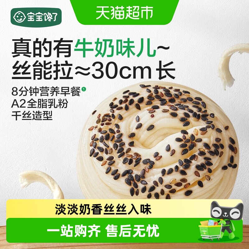 宝宝馋了千丝花卷图片