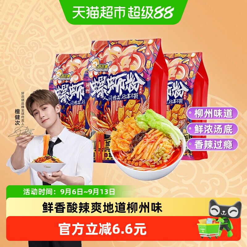 好欢螺加辣加臭螺蛳粉400g×3袋图片