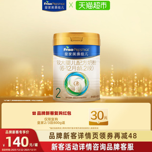 12月 皇家美素佳儿较大婴儿配方奶粉 2段400gx1罐 新客尝鲜