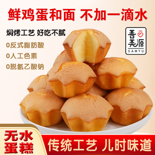 老式黄油蛋糕水牛奶蛋糕传统鸡蛋糕点水营养早餐面包休闲零食整箱