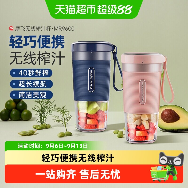 摩飞家用小型便携榨汁杯果汁机图片