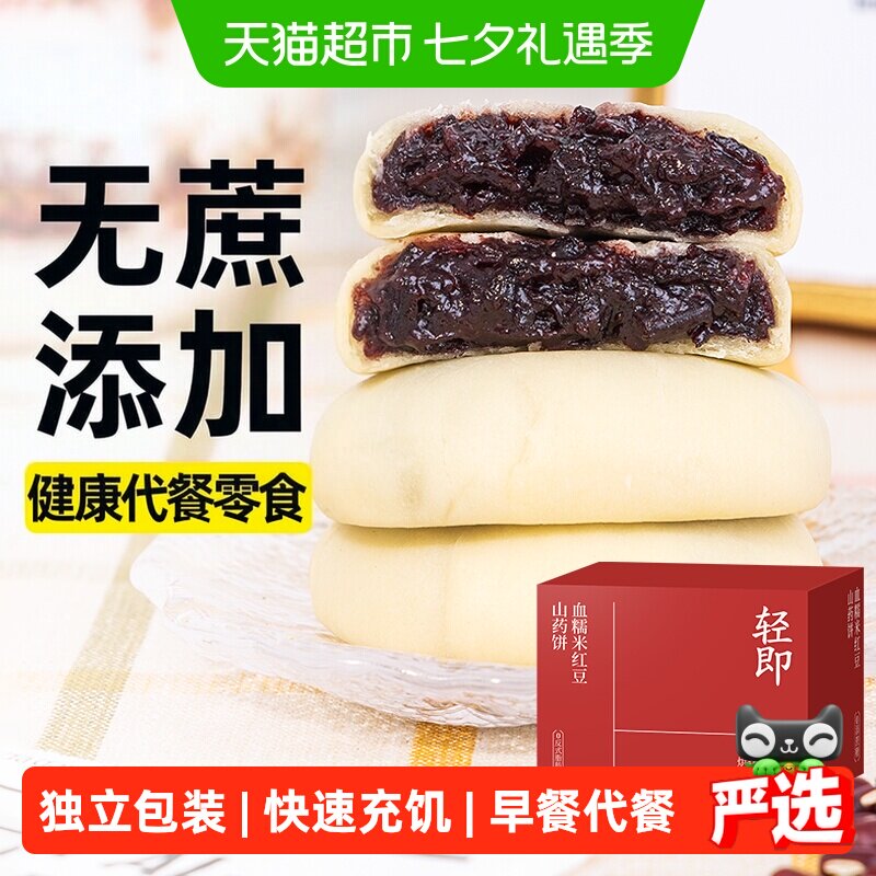 无糖精血糯米糕红豆山药饼面包孕妇糖尿人无添加蔗糖零食食品专用