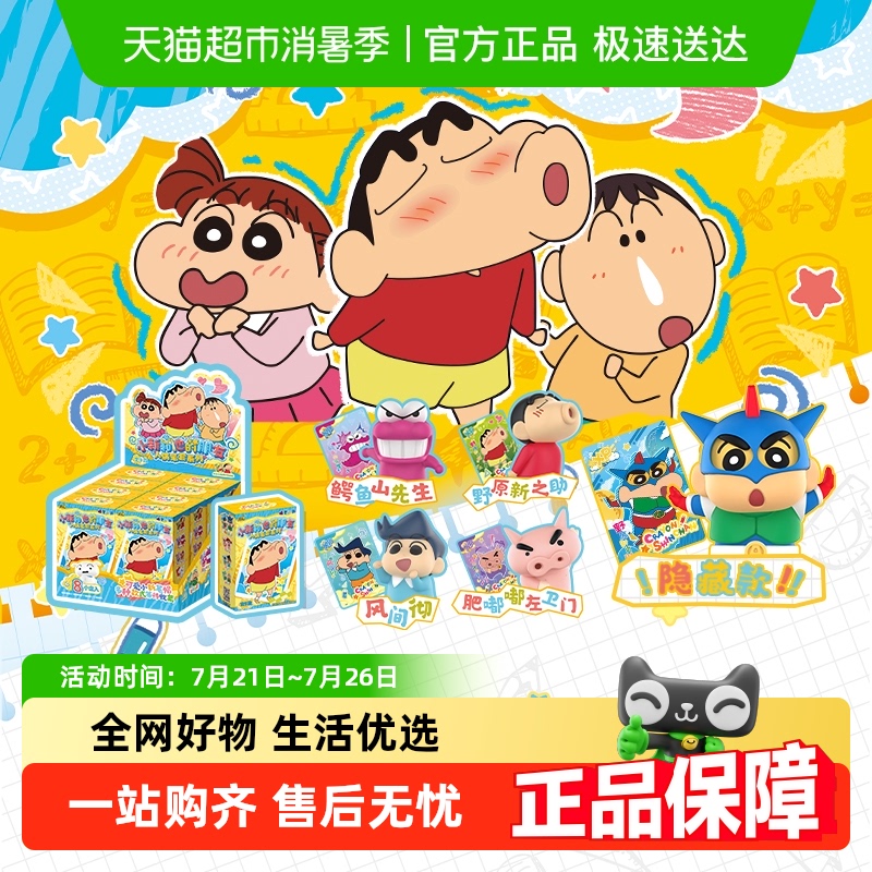 卡游蜡笔小新人偶笔套铅笔盖帽