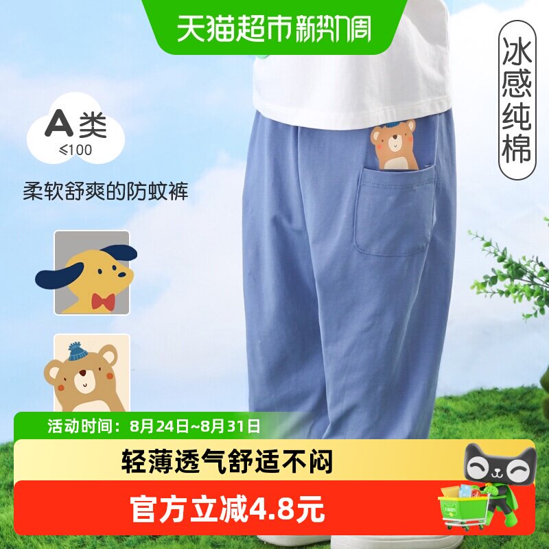 丽婴房男童防蚊裤户外清爽图片