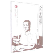 正版会它千顷澄碧:记全国自强模范 桐柏县埠江镇付楼村党者_曹国宏魏维责_杨海燕程新晓书店政治河南大学出版社书籍 读乐尔畅销书