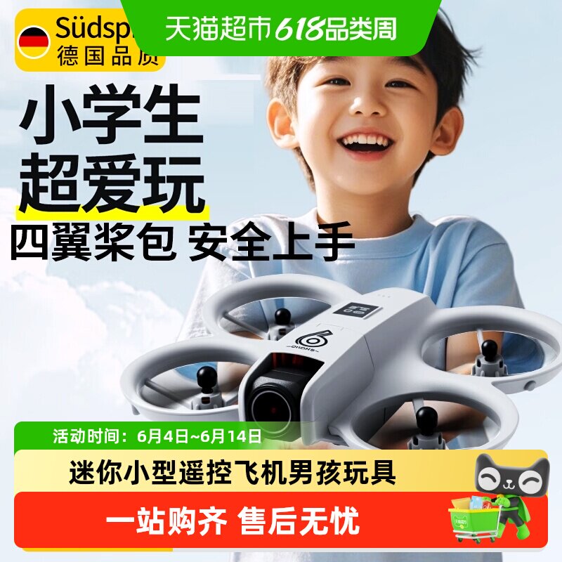 儿童新款无人机初中小学生迷你小型遥控飞机玩具6六一儿童节礼物9