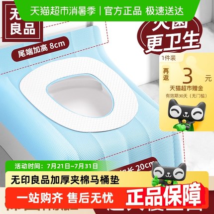 无印良品灭菌一次性马桶垫套罩全覆盖坐便垫酒店旅行专用独立包装