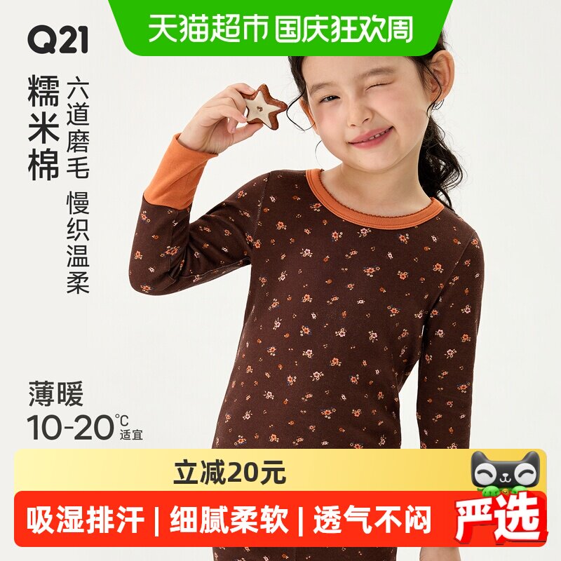 Q21儿童印花家居服内衣套装