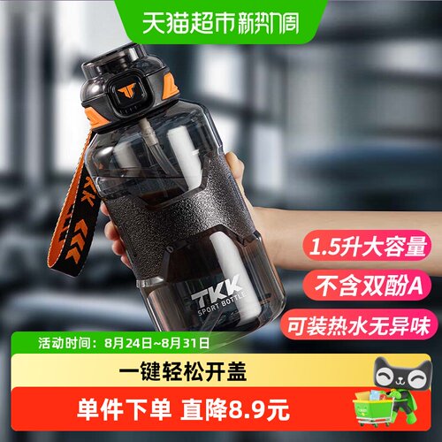 TKK大肚杯一键开盖抗造摔不怕