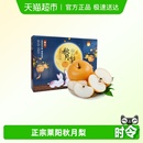 正宗山东秋月梨礼盒新鲜梨子当季 现摘送礼莱阳冰糖梨雪梨蜜梨水果