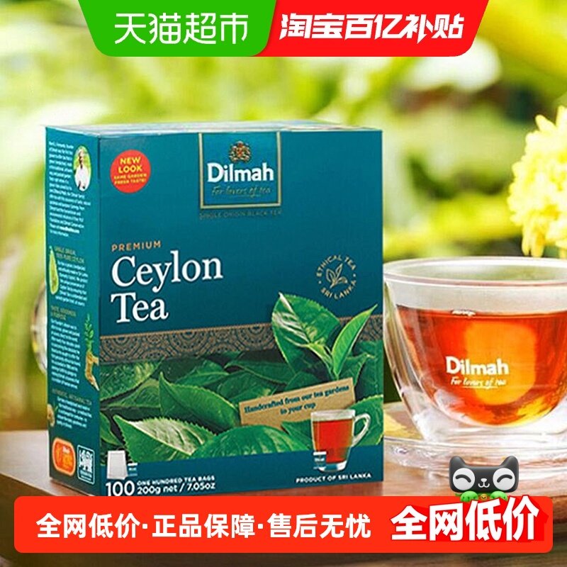 Dilmah迪尔玛原味锡兰红茶 便携袋泡茶下午茶冲泡茶叶大包装,茶,特色产区红茶,淘宝优惠券,粉丝福利购,淘宝优惠卷