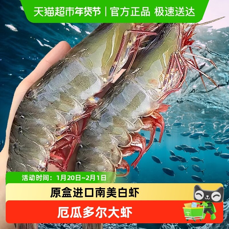 大虾鲜活速冻桑塔原盒进口特大厄瓜多尔白虾盐冻海虾新鲜海鲜水产,水产肉类/新鲜蔬果/熟食,冻虾,淘宝优惠券,粉丝福利购,淘宝优惠卷