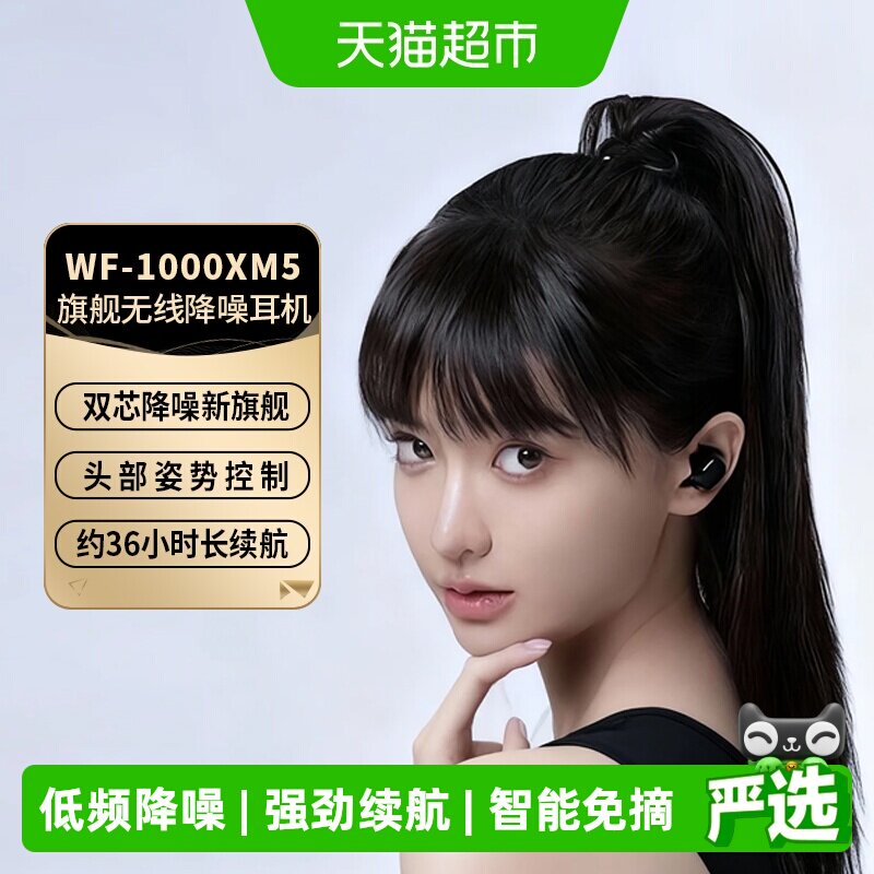 Sony/索尼WF-1000XM5主动降噪无线蓝牙耳机入耳式高音质降噪豆xm5 - 实物图