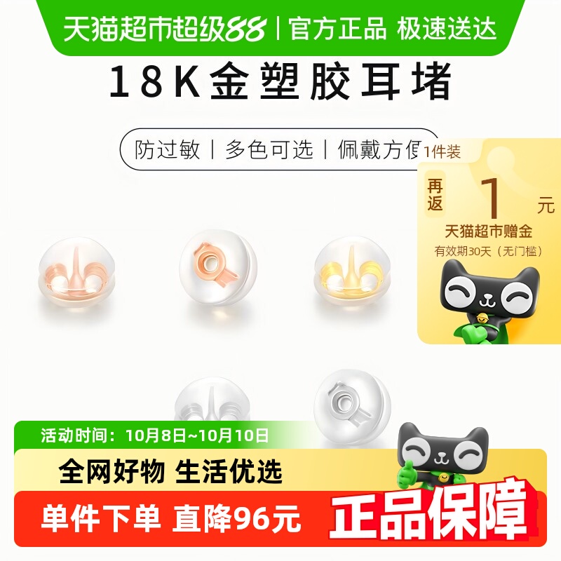 梦金园18k金耳堵彩金750玫瑰金耳钉耳饰固定耳帽女通用配件