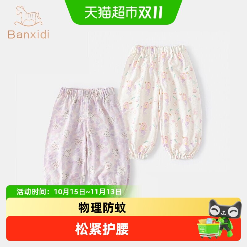 班喜迪女童裤子夏装薄款2026新款儿童防蚊裤春秋女宝宝休闲裤夏季