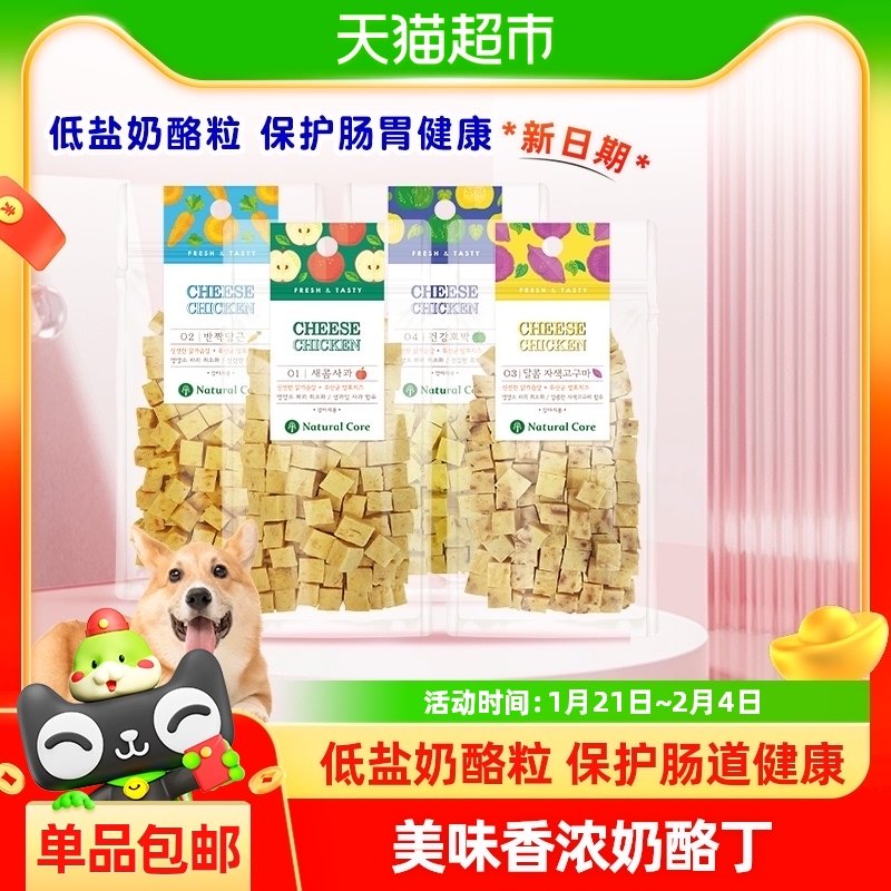 Naturalcore天然核心韩国宠物狗零食小型犬训练奶酪丁鸡肉冻干1袋