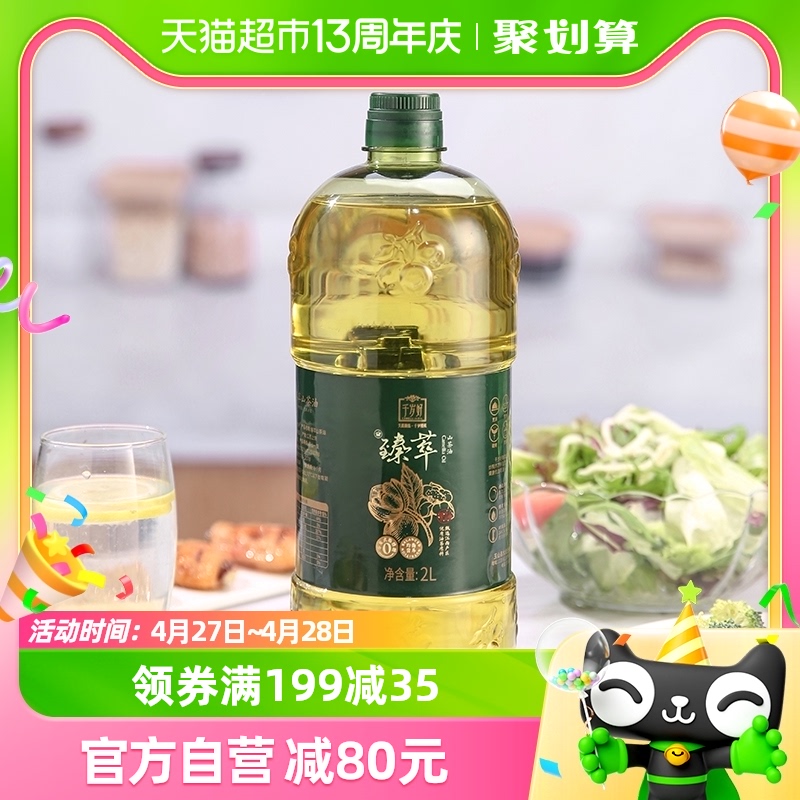 千岁好臻萃山茶籽油纯山茶油2L一级食用油正宗江西茶树油家用炒菜