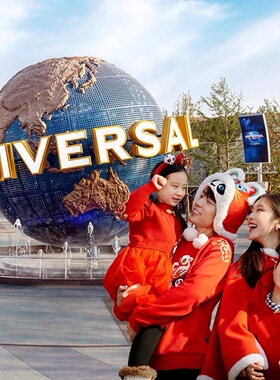 [北京环球度假区-指定1.5日门票]特惠门票  极速出票