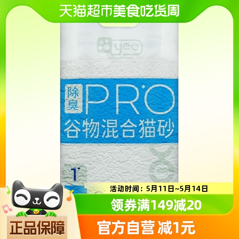 yee混合豆腐猫砂除臭无尘抑菌结团尿砂加强版豆腐砂2.5kg包邮尿沙