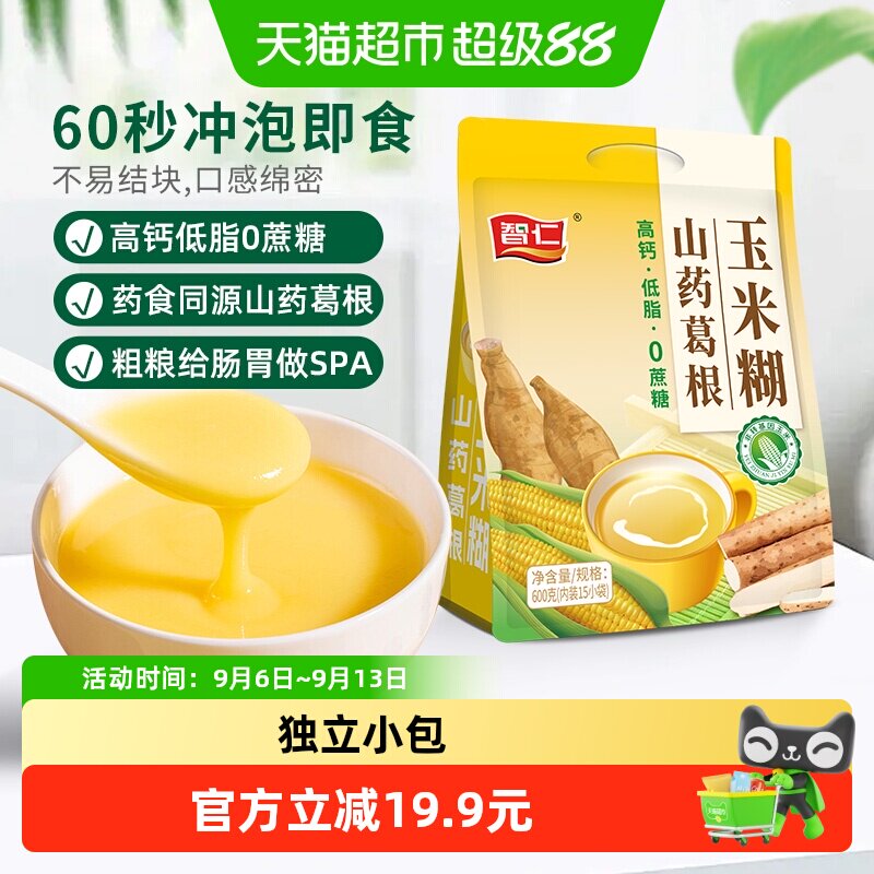 智仁山药葛根玉米糊低脂顺滑图片