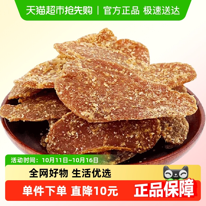 【包邮】憨豆熊红糖姜片250g罐装红糖姜片手工老姜味即食休闲零食