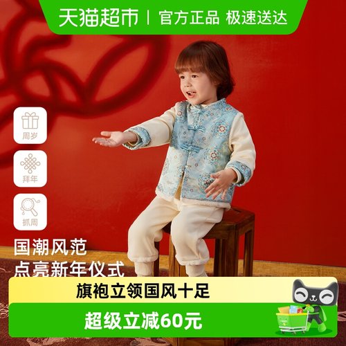 jellybaby男童秋冬加厚保暖唐装