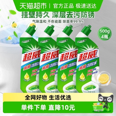 超威亮滑洁厕剂500g×4瓶