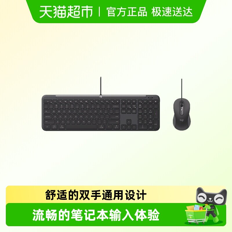 罗技MK620键鼠套装商用有线静音键盘笔记本电脑办公M520鼠标