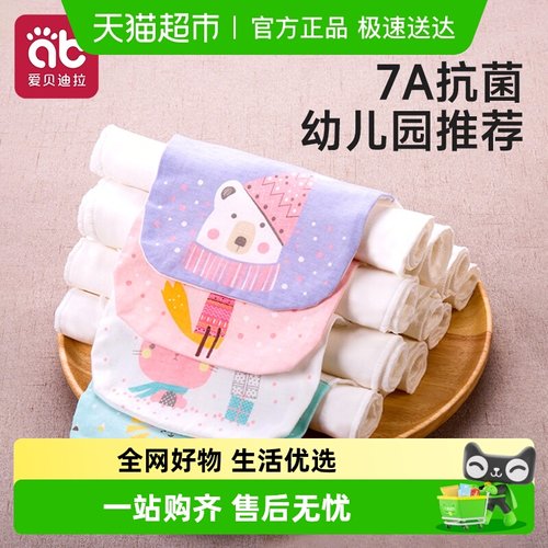 爱贝迪拉儿童吸汗巾透气