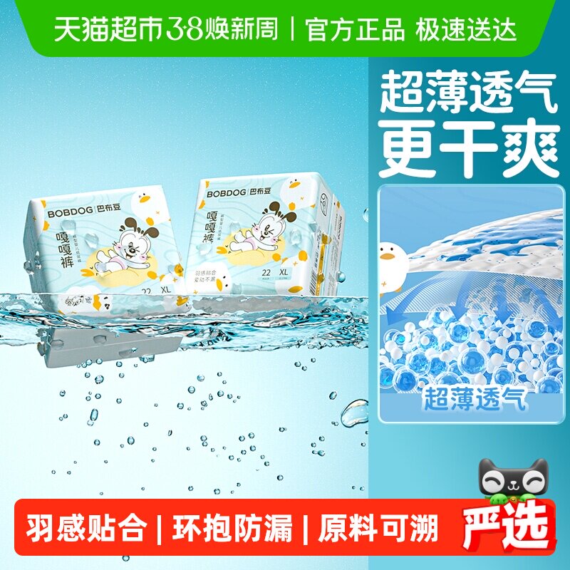 【淘秒】巴布豆嘎嘎裤拉拉裤超薄透气干爽防漏纸尿裤婴儿尿不湿 - 天猫超市出品