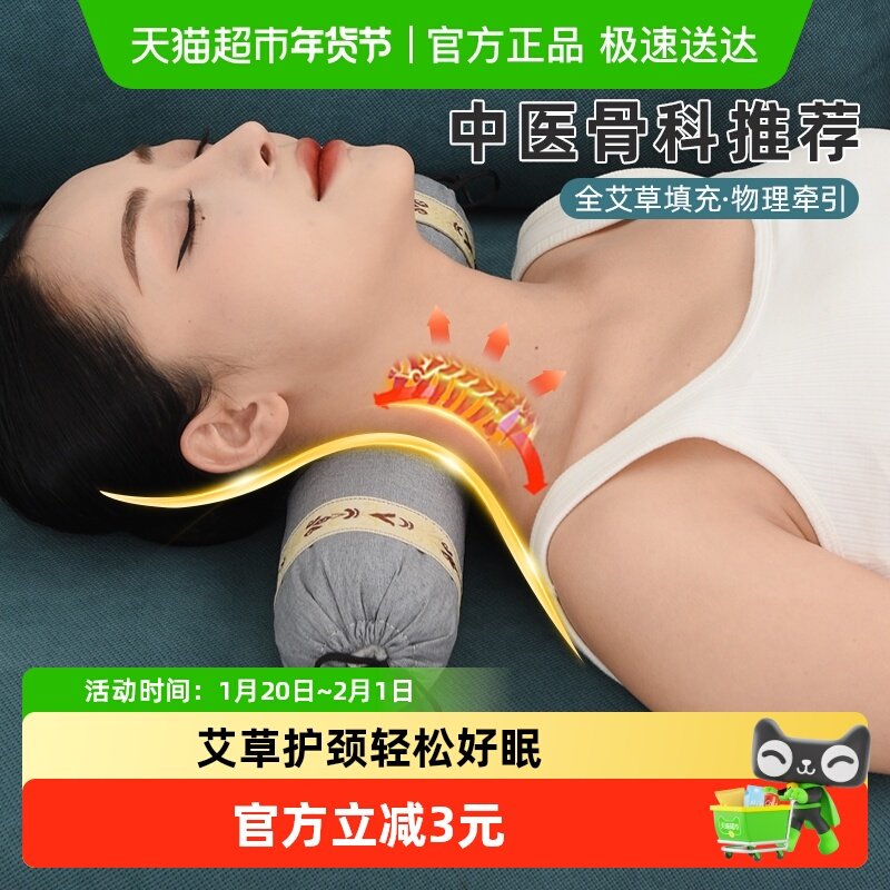 夏季纯艾草颈椎枕牵引颈椎助睡眠睡觉专用圆柱枕硬护颈枕糖果枕,床上用品,枕头/枕芯,淘宝优惠券,粉丝福利购,淘宝优惠卷