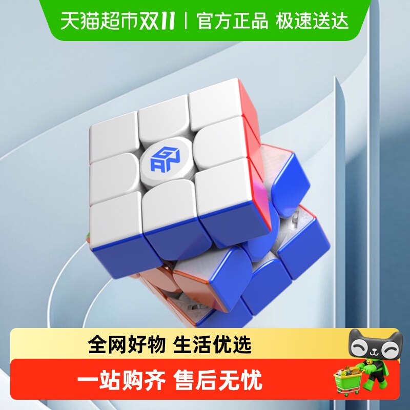 gan旗舰磁悬浮磁力三阶魔方玩具