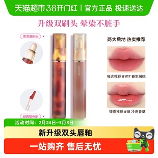 Joocyee/酵色升级双头唇釉琥珀镜光水光哑光口红唇蜜